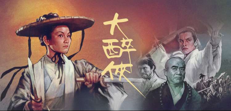 大主宰年番 大千世界 巅峰对决